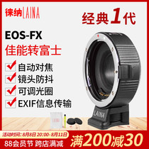 Leina is suitable for EOS to FX Automatic Focus Canon EF lens to Fuji FUJIFILM electronic connector ring