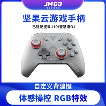 (Original) jmgo nut gamepad Bluetooth wireless adaptation nut J10 projector nut wisdom Wall O1 play big screen game