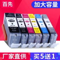 bai xian compatible canon ts5080 cartridges canon MG5700 MG7700 MG7780 MG6080 6880 TS6080