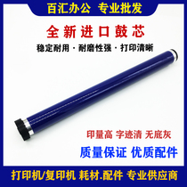 Applicable to Fuji Xerox S1810 S2011 photosensitive drum core S2010 S2220 toner cartridge single drum 48 teeth 56 teeth