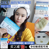 Free of a drop of water Korea Gik Collagen Revitalizing Hemp Seed Oil Mask Brightening hydrating moisturizing soothing repair 5 pieces