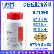 Sabaenian agar medium Sabao 250g Fungi Isolation and Culture Guangdong Huankai 021090