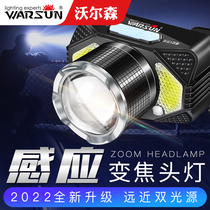 Watson Outdoor Charging Strong Light Ultra Bright led Night Fishing Sensor Lithium Headlight Flashlight for Fishing