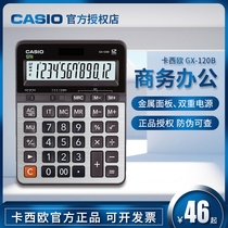 Casio Calculator GX-120B Business Model Solar Dual Power Computer Voice Finance Large Screen Large Button Accounting Office