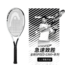 Heidhead G360 SPEED 2020 new Djokovic L5 tennis racket