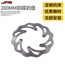 KTM motorcycle accessories are used to modify SX XC 125-450 260MM aluminum alloy front disc brake