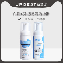 (Value combination)1 bottle of Youjishi white shoe cleaner*1 bottle of down jacket special cleaning agent * 1 bottle of Youjishi white shoe Cleaner * 1 bottle of down jacket special cleaning agent * 1 bottle of