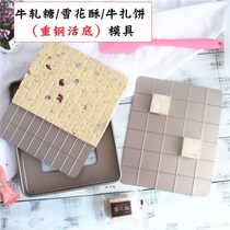 Finishing crisp full set of flattener Su suit work nougat household mold snowflake material whole baking pan