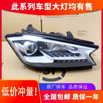 Suitable for Borgward BX7 headlights 18-20 high-grade xenon LED headlight assembly modified car parts original factory