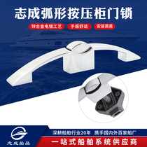 Zhicheng ship moon type press lock Arc design Fashion Ship Yacht speedboat RV Convenient installation accessories