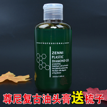 zenni zenni vintage head gel cream cream cream men moisturizing big back hair oil styling artifact