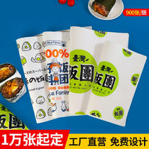 Eat Rice Taiwan Rice Group Packing Bag Burger Paper Disposable Food Oil-Proof Paper Meal Group Rolls Pie Wrapping Paper Custom Made