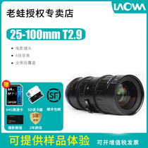 Old Frog 25-100mm T2 9 OOOM Zoom zoom movie lens can shoot a wide screen