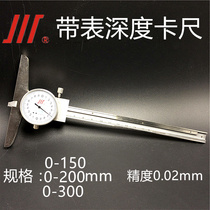 Ingredients with a depth scale of 0-150 200 300mm stainless steel depth scale accuracy of 0 02mm