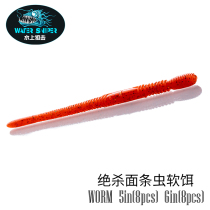 Water sniper 5 inch 6 inch lore noodle worm High specific gravity lead-free Luya soft bait perch bait bionic bait