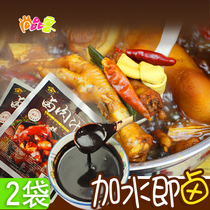 Lo flavor seasoning secret package spiced family marinated small bag marinated stew meat spices star anise formula brine seasoning