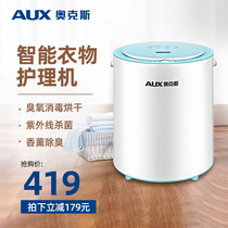 Oaks dryer dryer Household quick drying underwear machine disinfection machine Power saving air dryer drying clothes baby