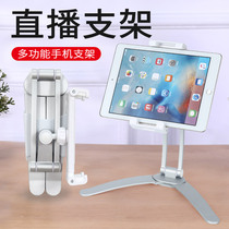 Aluminum alloy flat drawing bracket ipadair3 heightened pro computer shelf desktop 2 universal base pad driver clamp metal lazy bracket multifunctional game support learning machine