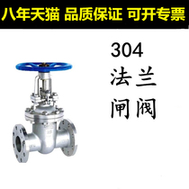 Z41W-16P steam heat conduction oil boiler high temperature resistant marine valve 304 stainless steel flange gate valve DN25 50