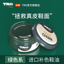 TRG imported green shoe polish dark green dark green Navy green leather cream leather shoe polish refurbished colored leather