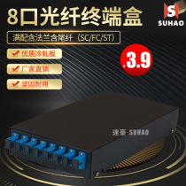Suhao 8 ports sc st fiber optic cable terminal box ST junction box Fiber optic connection box sc fiber optic welding box 8 ports