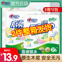 Heart printing Kitchen roll paper Dish washing oil absorbent paper Fried food special degreasing Wet and dry heart printing