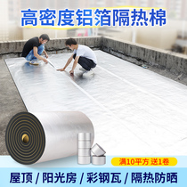 Thermal insulation cotton insulation material Roof roof roof roof sun room ceiling high temperature resistant sunscreen indoor insulation board