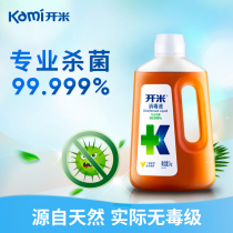 Kami kami professional sterilization disinfectant Household indoor skin-accessible kitchen floor disinfectant 1kg