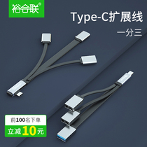 Yuhelian otg adapter type-c to usb3 0 data cable Mobile phone USB drive u disk splitter Card reader sd tf Three-in-one Android Xiaomi Apple ipad Samsung glory