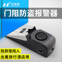 Door stopper Anti-theft alarm Travel hotel hotel door stopper Household doors and windows door seam door plug anti-thief open door anti-collision