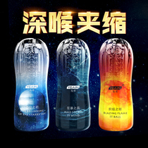 Airplane Cup mens supplies pipe artifact double hole mature woman true Yin hand sex toy adult sex toy masturbation