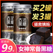 Yunnan ancient method black sugar ginger tea rose pure conditioning soil old brown sugar block manual qi and blood separate small packaging