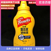 Flag yellow mustard sauce 226g 170g American imported Heinz yellow mustard 255g hot dog burger sauce sandwich
