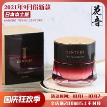 2021 New Japanese Kanebo Kanebo TWANY CENTURY CENTURY powder cream noble woman foundation 30g