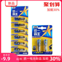 Promotion unified overlord Environmental Protection high-power high-energy No. 5 7 AAA toy remote control instrument leak-proof battery