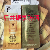 Pandora overseas purchase South Korea whoo after Gongchen enjoy essence sunscreen sample 120 tablets moisturizing