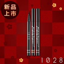 5th generation upgrade version 1028 knock the halo siamese cat eyeline pen waterproof oil and rubbing and proof