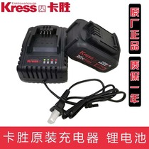 Kassen Kress20V lithium battery charger for Kassen KIW800 electric wrench charging big palm 4 slots