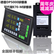 DEPPDP5000 Digital display meter NEWALL ball ruler DP700 Wuhu Hengsheng E70-M digital display meter button panel