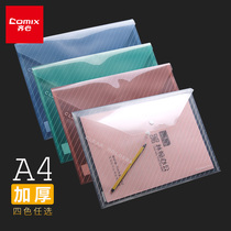 Qinxin stationery button bag transparent plastic bag file bag storage bag test bag A4 information bag ticket bag C330
