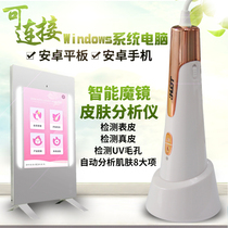 Smart skin face tester Analysis instrument Beauty salon Facial skin moisture detector Skin tester Magic mirror