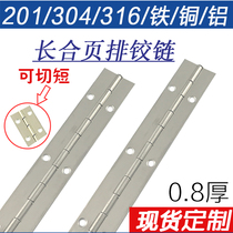 Long hinge row hinge 304 stainless steel long strip hinge hinge hinge hinge hinge 316 row hinge long leaf 0 8 thick