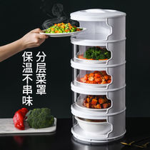 Home Insulation Vegetable Hood Multilayer Superimposing Rice Dish Food Hood Dust Cover Table Meal Cover Leftover Vegetable Cover Vegetable Containing Box