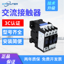 (Vertical and horizontal Intelligent Control) 220V ac contactor phase 12A 18A 25A 32A 40A 50A