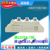SCR module SKKT106 16E 92A 57 high power voltage regulator thyristor SKKH162A soft start