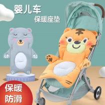 Baby baby stroller cushion Four Seasons general-purpose autumn and winter warm cushion cotton mat dining seat cotton cushion thickened