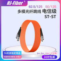 Huajie Hengxin custom ST-ST multi-mode dual-core optical fiber jumper st-st3m multi-mode jumper 5 10 15m optical fiber tail fiber jumper telecommunication grade quality