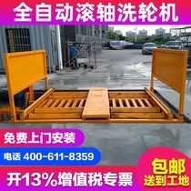 Site washing machine Automatic induction roller type car washing platform Free of basic construction vehicle washing equipment