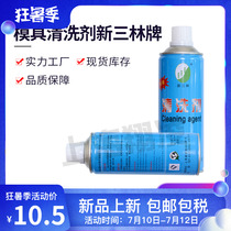 Manufacturer Direct mold cleaning agent Shanghai New Sanlin plate washing mold water 500ml to make 24 bottles of large offer