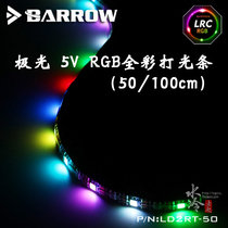 Barrow chassis built-in Aurora 5V RGB full color light bar self-adhesive soft light belt waterproof LD2RT